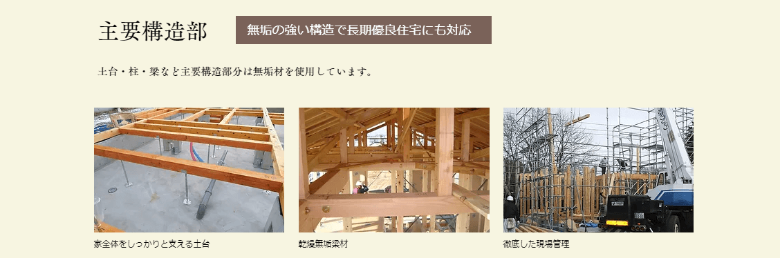 木内工務店の画像2